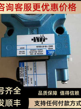 议价MAC电磁阀 56C-16-616AA 130B-616AAAA