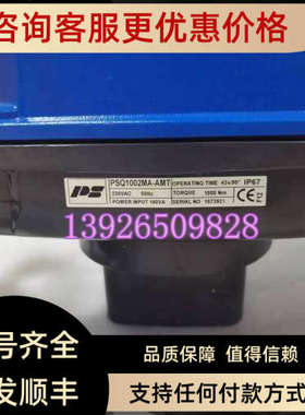 议价PSQ1002MA-AMT角行程电子式电动执行器  230VAC 50Hz  1000Nm