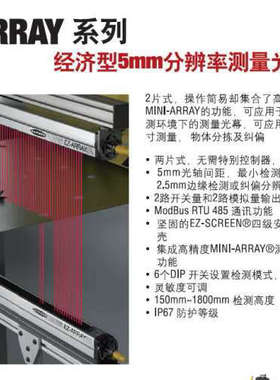 EA5R450PUXMODQ 邦纳BANNER测量光栅   期详