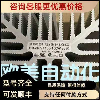 议价威图RITTAL 加热器 SK 3105.370 130-150W 110V-240V 1100245