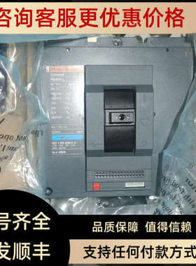 议价船用高分段断路器NS400L 3P 400A