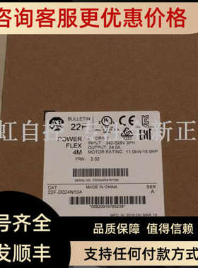 议价22F-D024N104 AB 变频器 罗克韦尔器 22FD024N104