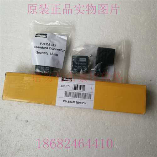 议价电磁阀线圈P2FCB353 110VAC