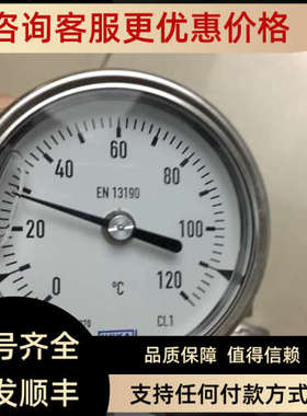 议价WIKA EN13190  014210370  0~120`C   014234535  0~120`C
