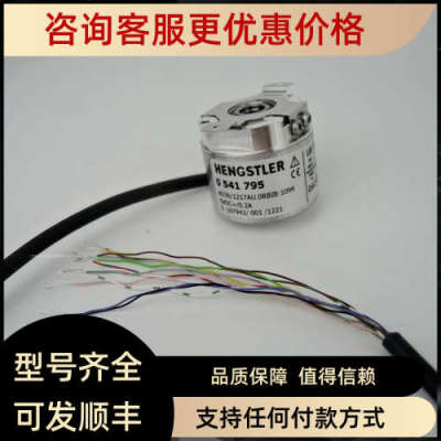 议价0 541 795 HENGSTLER 编码器  AD36/1217AU.ORBIB:1099