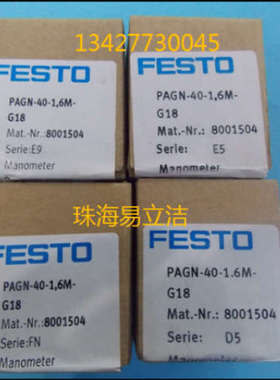 议价费斯托FESTO 8037011 803712 PAGN-40-1.6M-R18-1.6 压力表