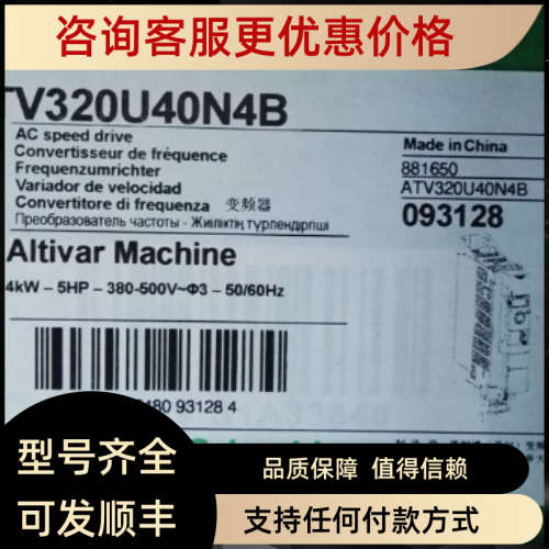 议价ATV320U07/U11/U15/U22/U30/U40/U55/U75/D11/D15N4B/C变频