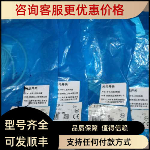 议价  E3F3-D12  2M  欧   E3F3-T16M