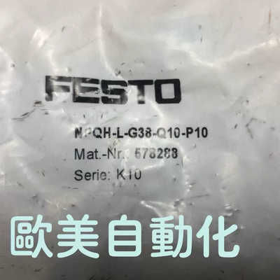 FESTO费斯托 NPQH-L-G38-Q10-P10 Nr:578288 接头