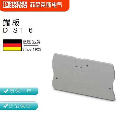 议价菲尼克斯PHOENIX 端D-ST6 号3030433