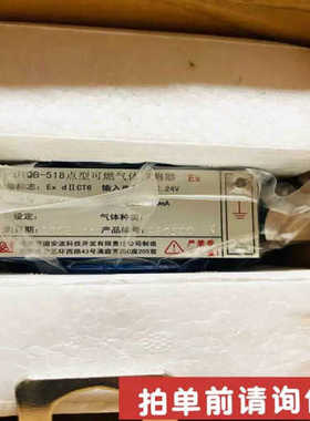 DTQB-518 防爆型可燃气体探测器 北京迪安波 件