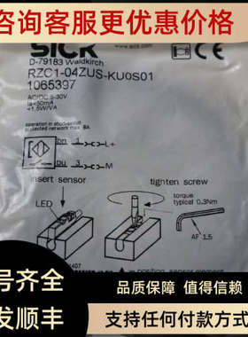 议价 SICK  1065397 RZC1-04ZUS-KU0S01