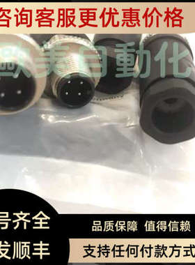 议价巴鲁夫 4针M12 接插件 BCC06F7 传感器连接器头 178400 4芯M1