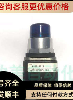 议价800T-PT16B AB/Allen-Bradley蓝色灯按钮 800T-PT16