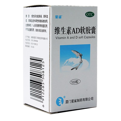 【星鲨】维生素AD软胶囊300IU3000IU*100粒*1瓶/盒