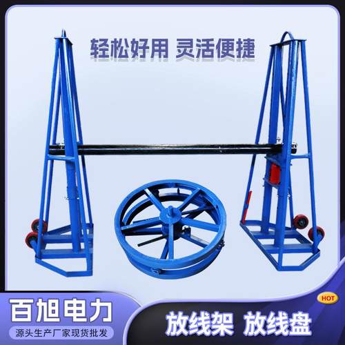 放线盘放线架地轨式放线架三角液压放线架框式液压式放线架