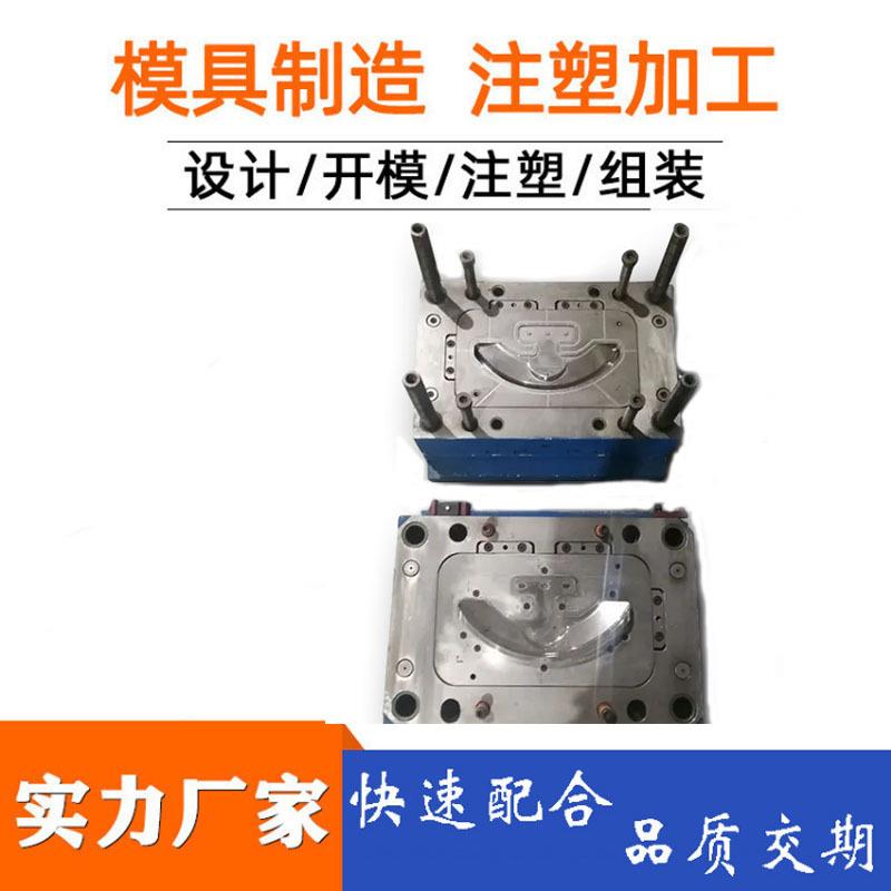 开高精密注塑模具，塑料模具，塑胶模具，橡塑模具的设计开发制造