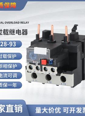 CJX2接触器热过载继电器JR28-93（LR2D33）80A903A电动机热保护器