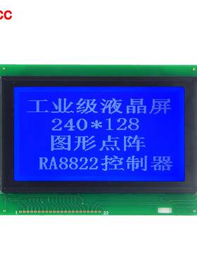 SYM240128A2 LCD5.1寸液晶屏蓝底白字图形点阵显示屏控制器T6963