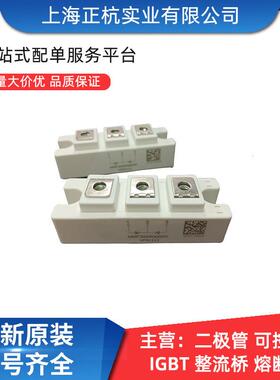 MMF200S120DK MMF200S120DA可控硅功率模块 电子元器件全新原装