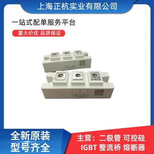 器件全新原装 电子元 MMF200S120DA可控硅功率模块 MMF200S120DK