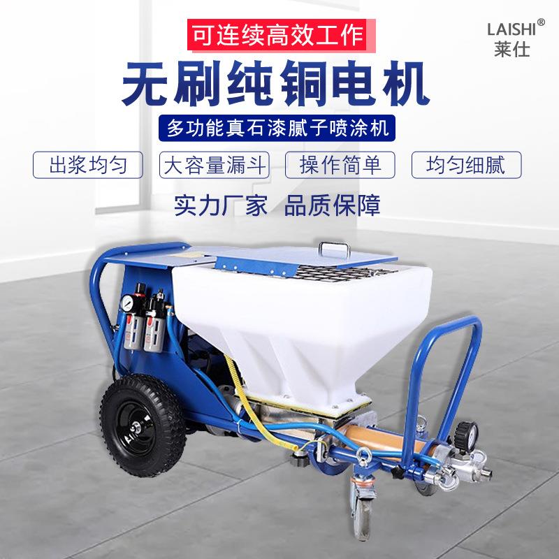 真石漆喷涂机全自动多功能外墙腻子砂浆防火涂料喷漆机小型家用