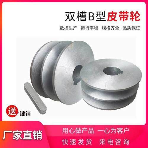 皮带轮皮带盘三角皮带轮A型B型槽双槽皮带轮铸铁皮带轮