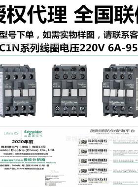 LC1N接触器LC1N3801M5N 3201 2501 1801 1201 0901 0601M5N