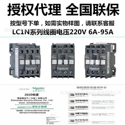 LC1N接触器LC1N3801M5N 3201 2501 1801 1201 0901 0601M5N