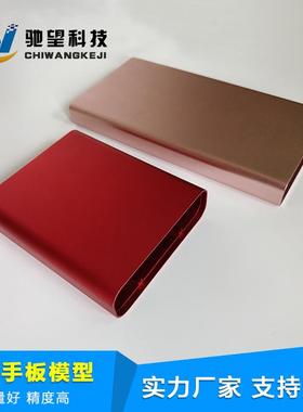 cnc铝合金手板加工 高精度铝合金手板打样 手板模型 铝合金手板