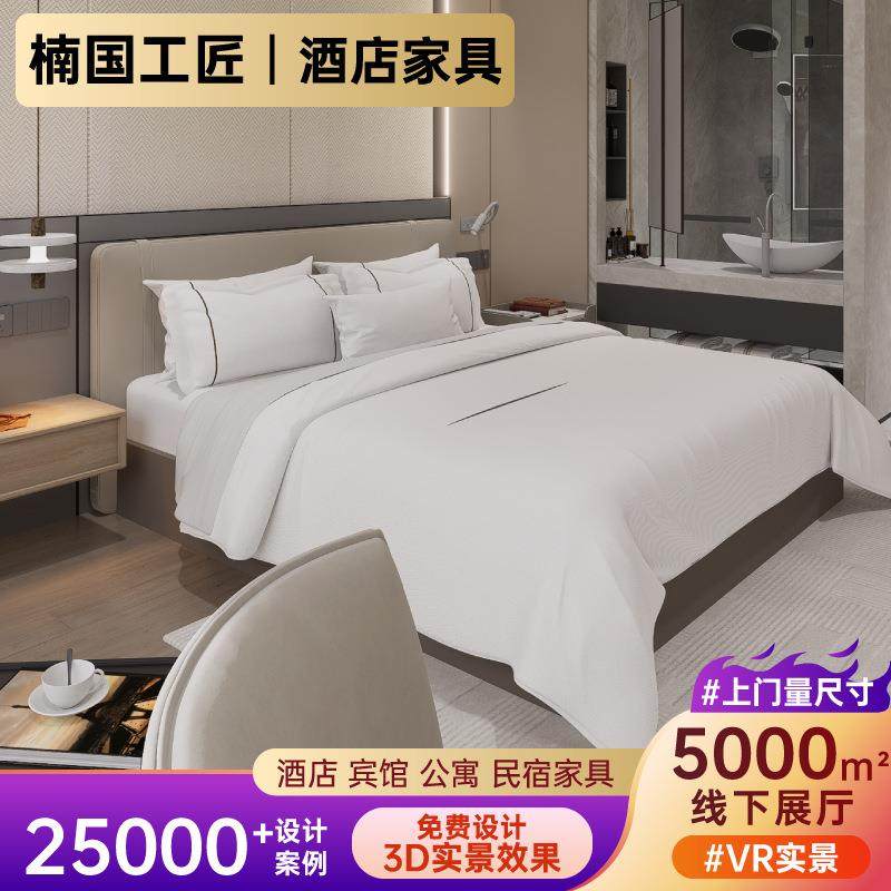 高端酒店家具标间全套烤漆固装木饰面成套宾馆翻新商务单双大床房