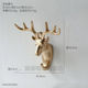 鹿头壁挂北欧创意可爱鹿头挂钩墙上装 饰品挂件进门客厅玄关鹿头金