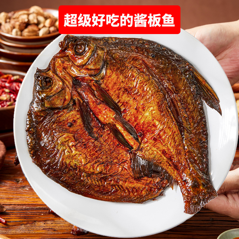 【鳊鱼做的酱板鱼】比普通鱼好吃