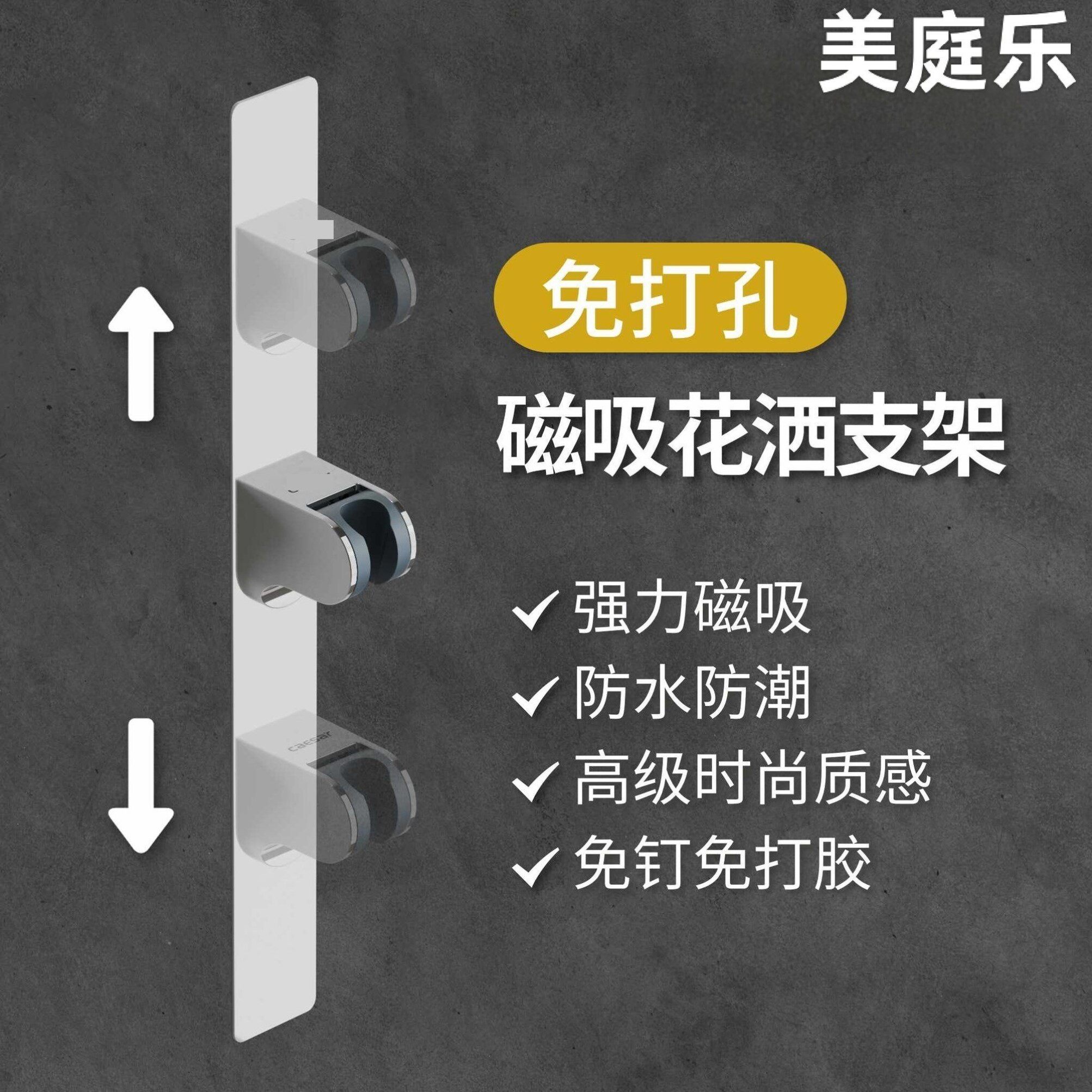 不锈钢新款花洒支架免钉花打孔升降插座多功能浴室可调节固定器