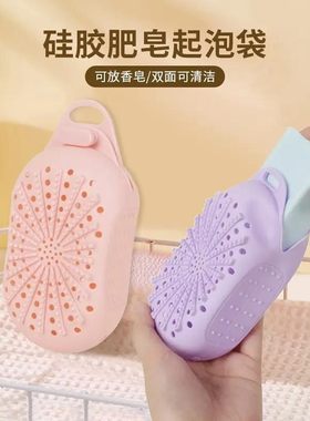 硅胶肥皂盒起泡袋多功能泡泡搓澡双面镂空沥水袋香皂网手持洗澡刷