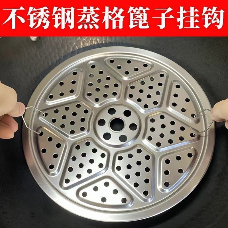 不锈钢多功能挂钩蒸片提手家用篦子锅具配件可拉伸收纳锅铲架挂钩图片