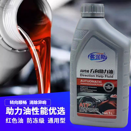 适用于本田思域CRV奥德赛 雅阁 歌诗图 助力油方向机油助力泵油1L