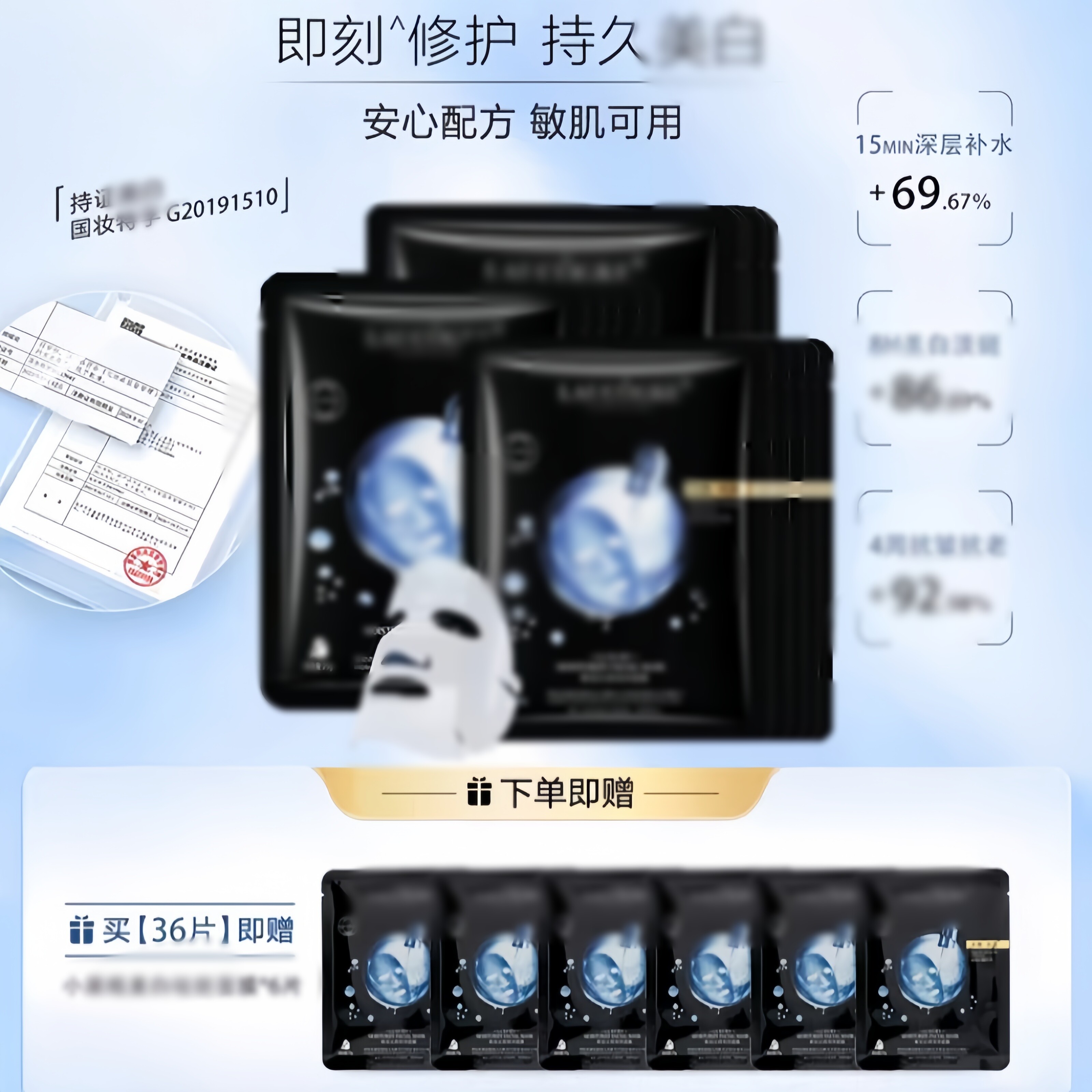 法国小黑瓶面膜补水保湿去黄气提亮抗皱紧致抗衰老正品官方旗舰店