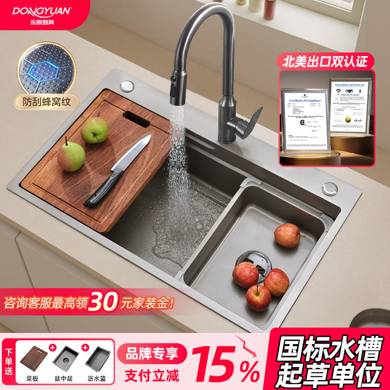 东原S7不锈钢水槽sus304大单槽枪灰蜂窝米粒加厚5MM厨房洗菜盆,家装主材,水槽套餐,淘宝优惠券,粉丝福利购,淘宝优惠卷