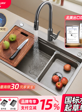 东原S7不锈钢水槽sus304大单槽枪灰蜂窝米粒加厚5MM厨房洗菜盆