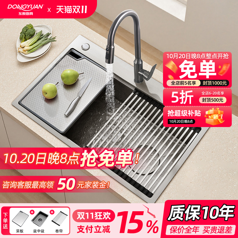 东原5MM加厚陨石纹不锈钢水槽