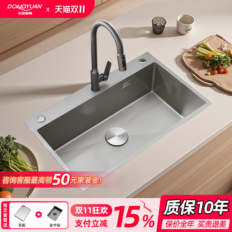 东原SUS304不锈钢大单槽洗菜盆