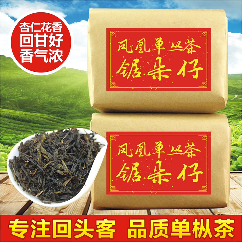 锯朵仔凤凰单枞茶斌界