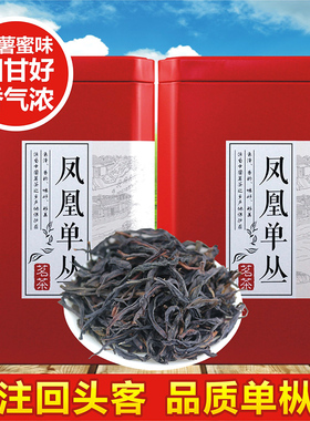 斌界 凤凰单枞茶蜜兰香潮州浓香单丛茶叶乌龙茶单丛茶礼盒装500g