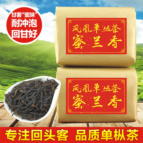 蜜兰香凤凰单枞茶斌界