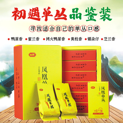 斌界凤凰单枞茶茶叶品鉴