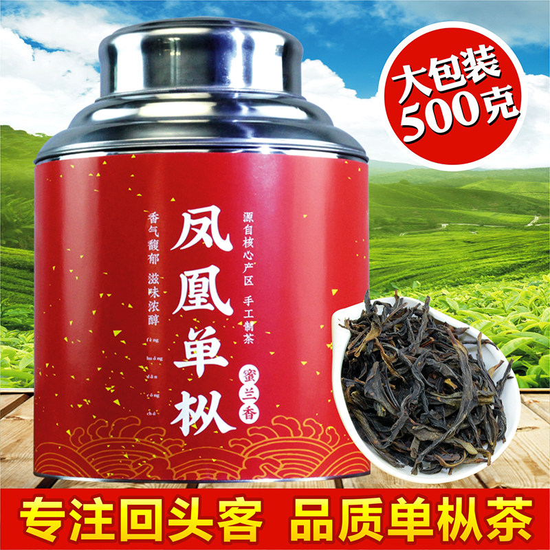斌界凤凰单丛茶蜜兰香单枞茶 茶叶潮州乌岽凤凰茶礼盒装500g 浓香
