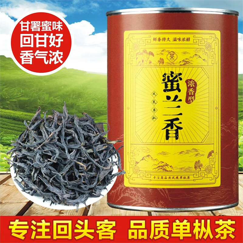 蜜兰香凤凰单枞茶斌界