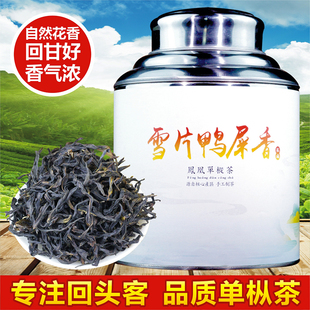 斌界乌龙茶凤凰单枞茶雪片鸭屎香 潮州凤凰茶叶轻火一级罐装500g