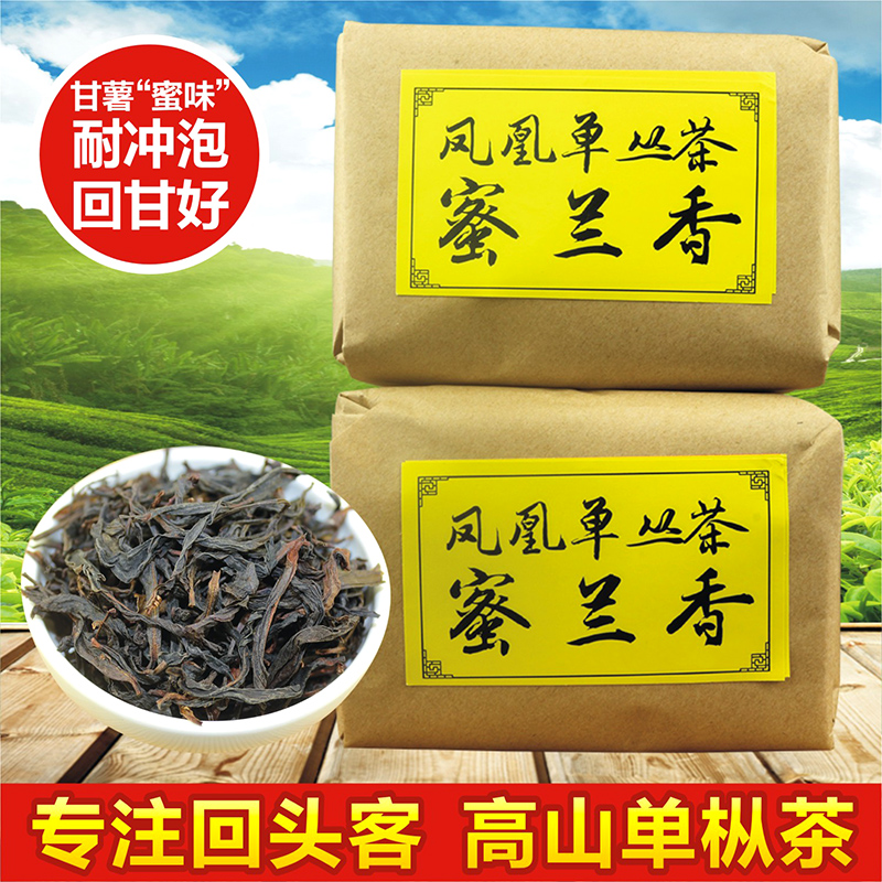 斌界 蜜兰香凤凰单丛 潮州单枞茶 高山茶叶乌龙茶 浓香型450g 茶 凤凰单丛 原图主图